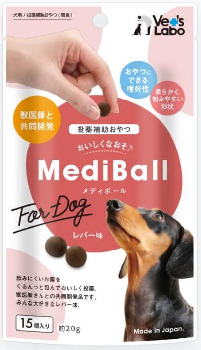 メディボール 犬用 レバー味 １５個入りの画像