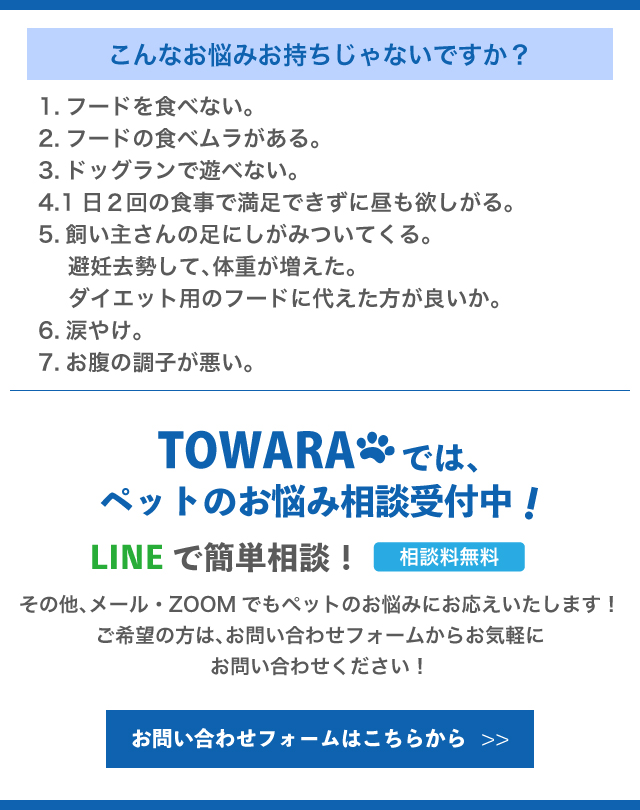 ペットシャンプー｜TOWARA