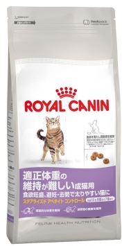 FHN ステアライズド アペタイト コントロール 2kg 肥満気味の猫ちゃん用 の画像