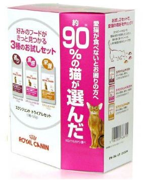 FHN エクシジェント トライアルセット 120g×3種の画像