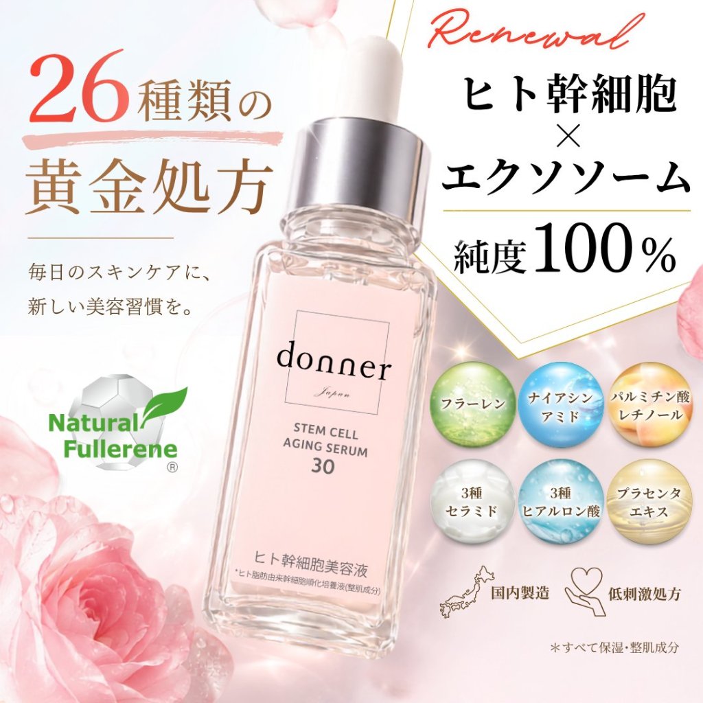 ドネ　SC　エイジングセラム30の画像
