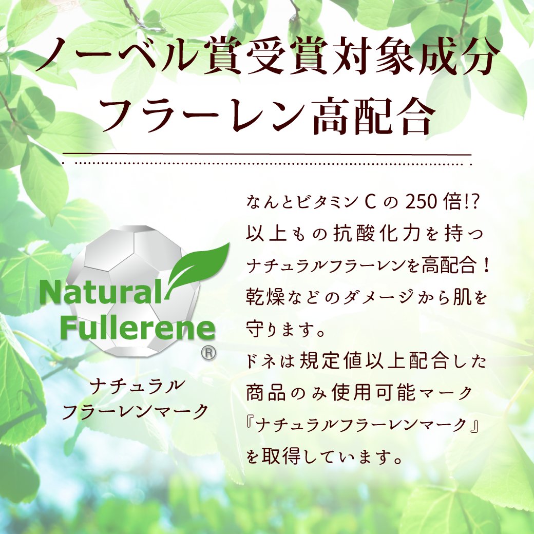 【3本】 ドネSCエイジングセラム30+選べるプレゼント3点セットの画像