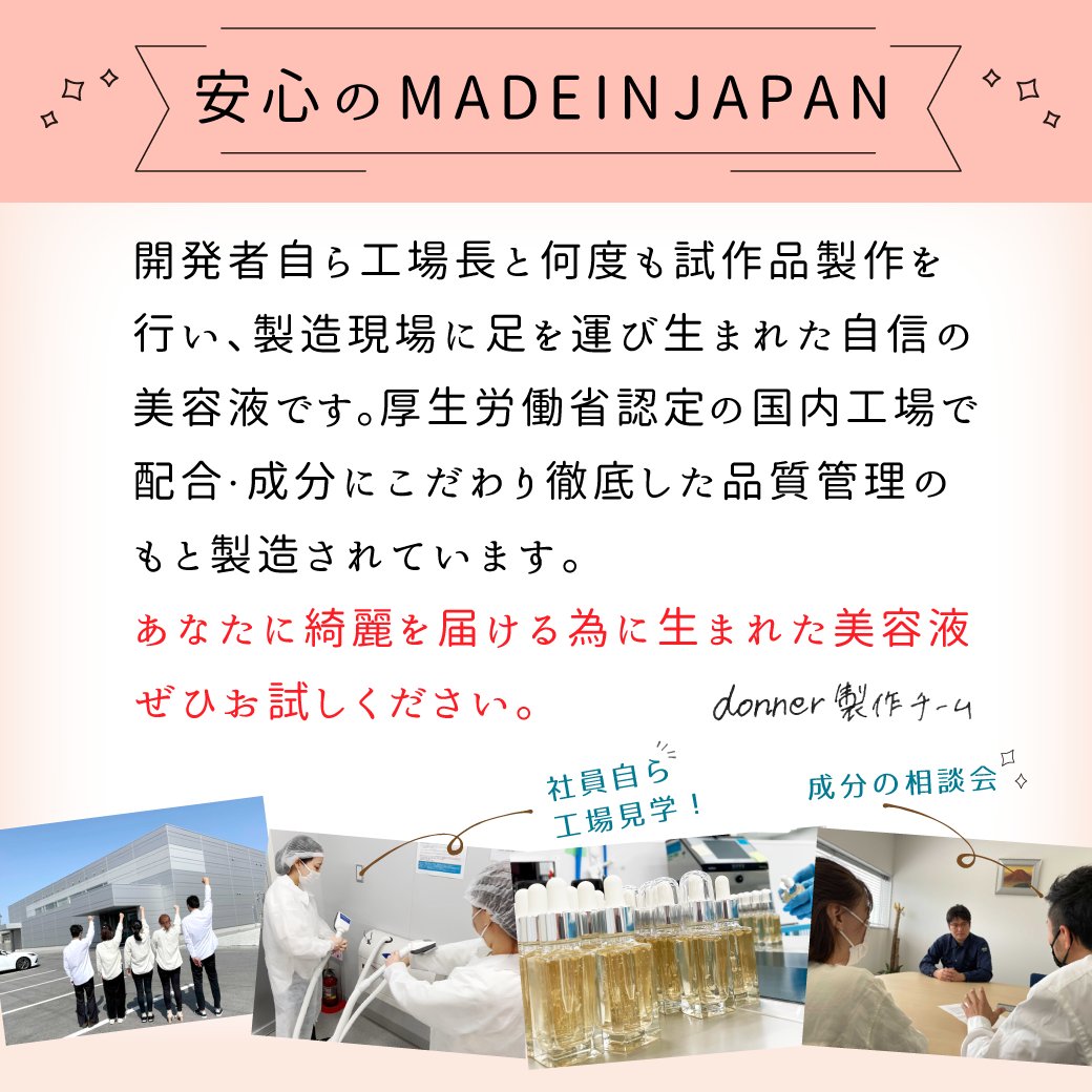 【3本】 ドネSCエイジングセラム30+選べるプレゼント3点セットの画像