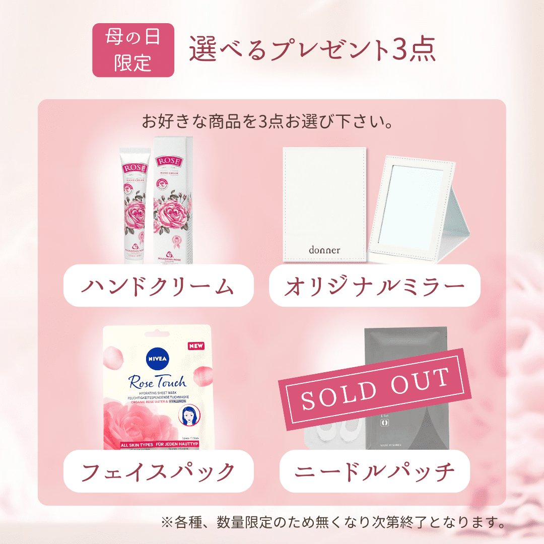 【3本】 ドネSCエイジングセラム30+選べるプレゼント3点セットの画像