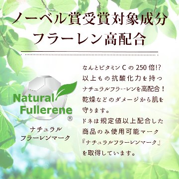 【3本】 ドネSCエイジングセラム30+選べるプレゼント3点セットの画像