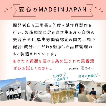 【3本】 ドネSCエイジングセラム30+選べるプレゼント3点セットの画像