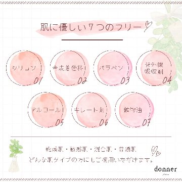 【3本】 ドネSCエイジングセラム30+選べるプレゼント3点セットの画像