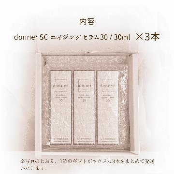 【3本】 ドネSCエイジングセラム30+選べるプレゼント3点セットの画像