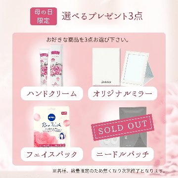 【3本】 ドネSCエイジングセラム30+選べるプレゼント3点セットの画像