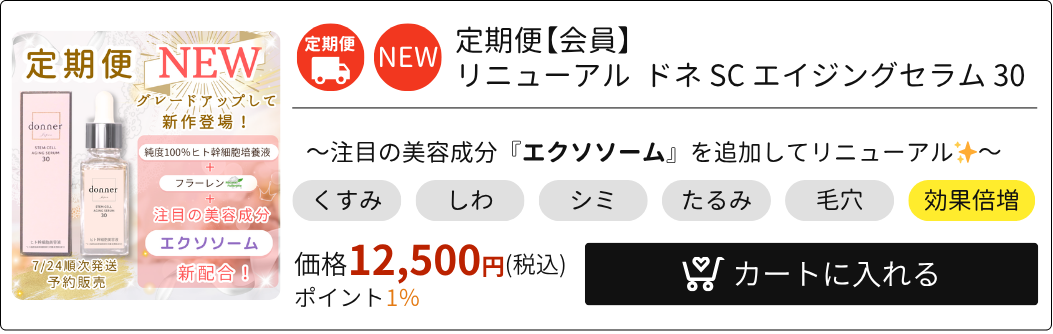 定期便のカードへ移動します