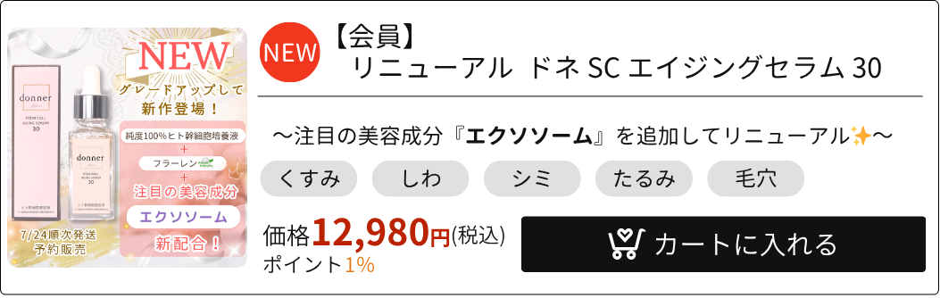 リニューアルした新ドネのカードへ移動します