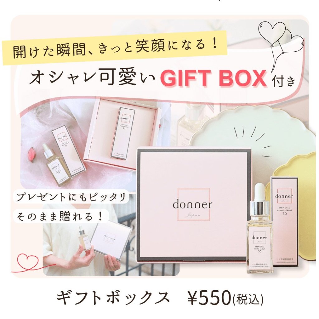 【オブション】ギフトボックスの画像