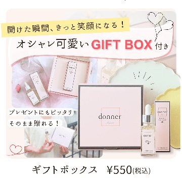 【オブション】ギフトボックスの画像