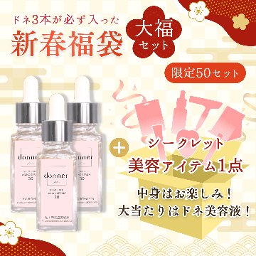 新春福袋2026（大福）の画像