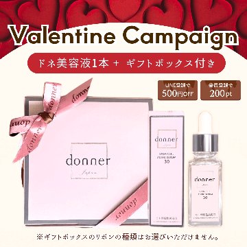 【 バレンタイン限定/ギフトボックス付き】ドネ SC エイジングセラム30の画像