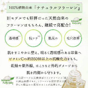 【 バレンタイン限定/ギフトボックス付き】ドネ SC エイジングセラム30　2本セットの画像