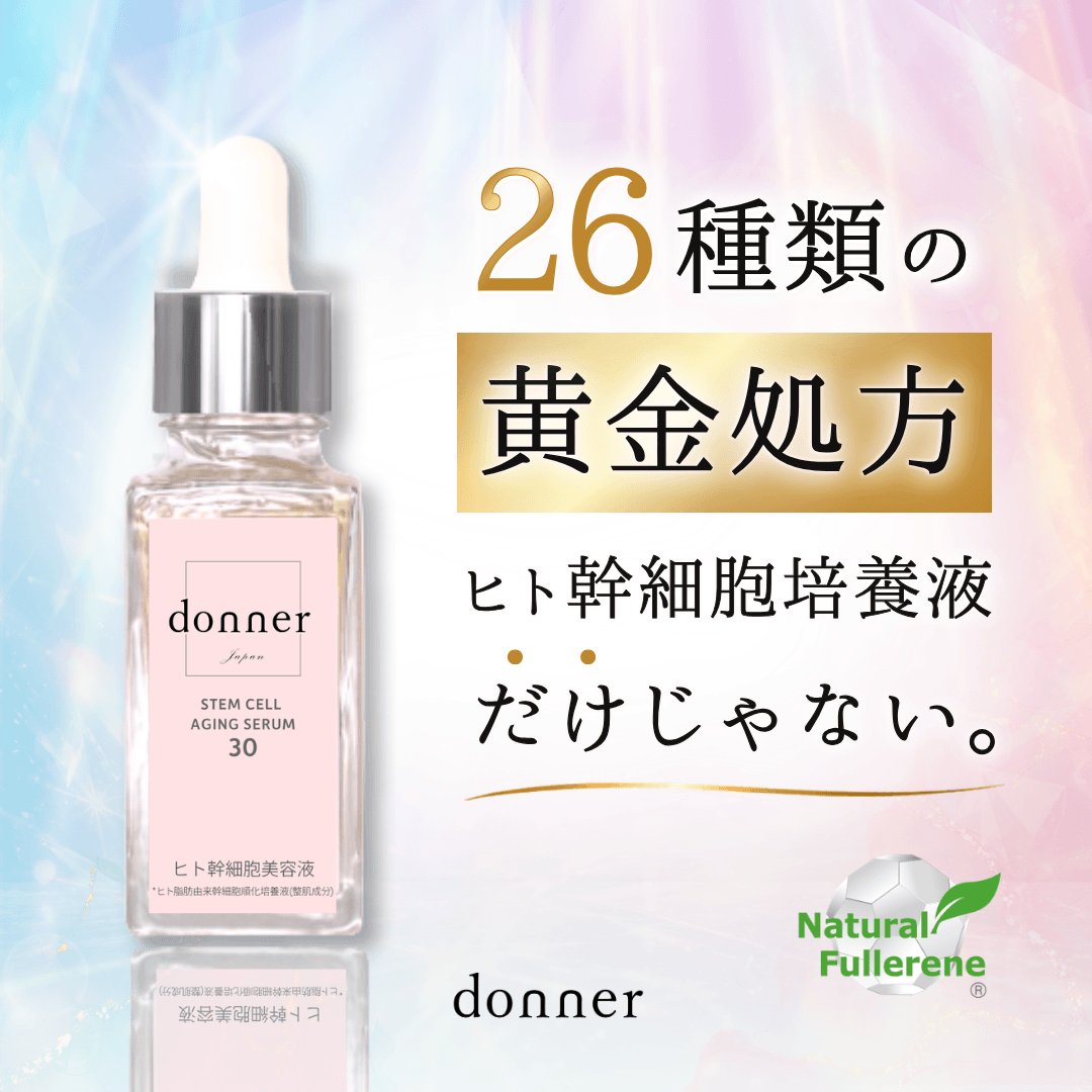 エイジングケアセット（ドネ美容液＋アイクリーム）の画像