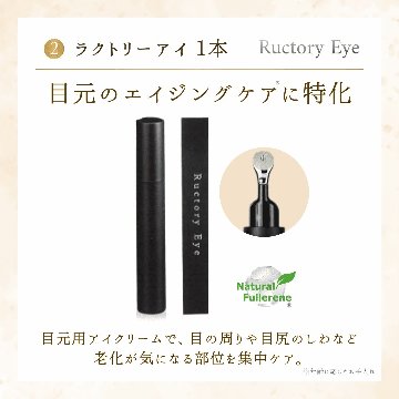 エイジングケアセット（ドネ美容液＋アイクリーム）の画像