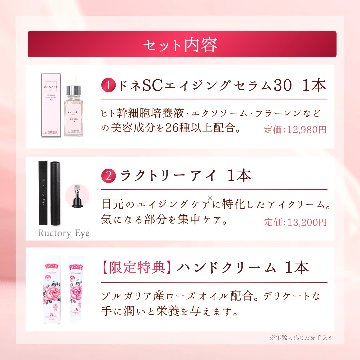 【母の日ギフト】donnerトータルケアセットの画像