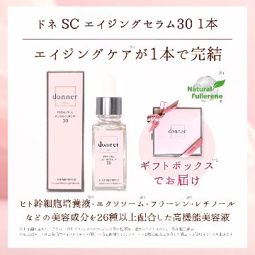 【母の日ギフト】donnerトータルケアセットの画像