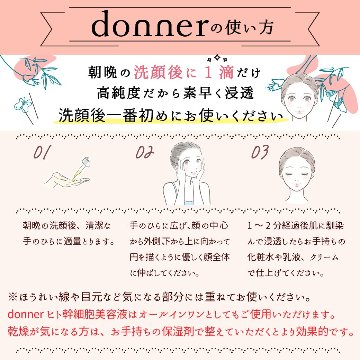 【母の日ギフト】donnerトータルケアセットの画像