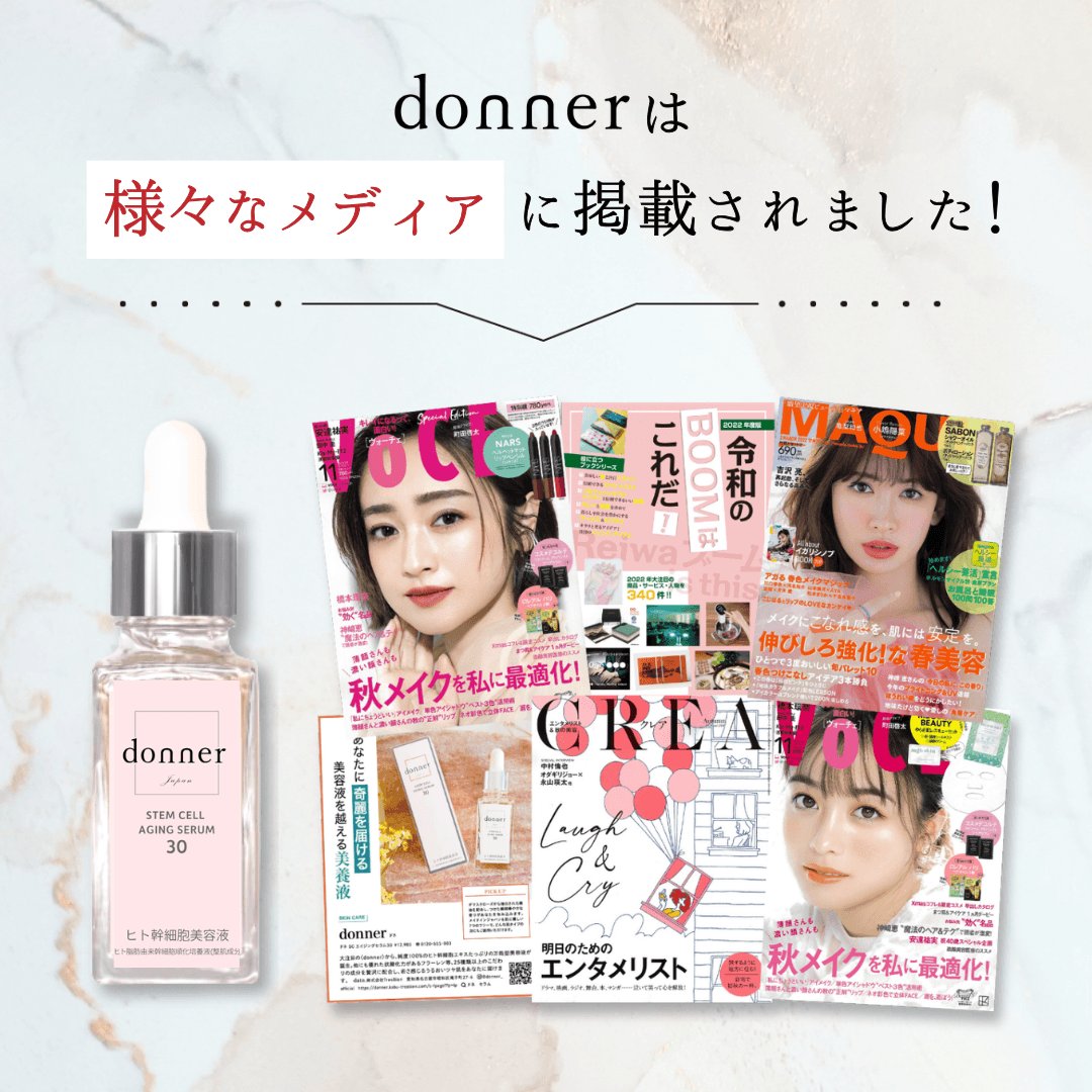 ドネ　SC　エイジングセラム30（２本セット）の画像