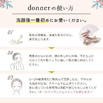 ドネ　SC　エイジングセラム30（２本セット）の画像