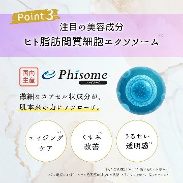 ドネ　SC　エイジングセラム30（２本セット）の画像