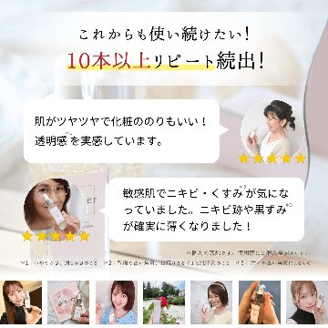 ドネ　SC　エイジングセラム30（２本セット）の画像