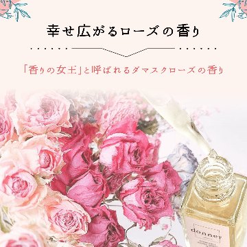 ドネ　SC　エイジングセラム30（２本セット）の画像