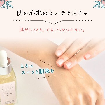 ドネ　SC　エイジングセラム30（２本セット）の画像