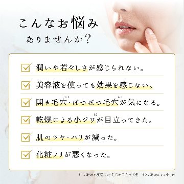 ドネ　SC　エイジングセラム30（２本セット）の画像
