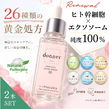 ドネ　SC　エイジングセラム30（２本セット）の画像