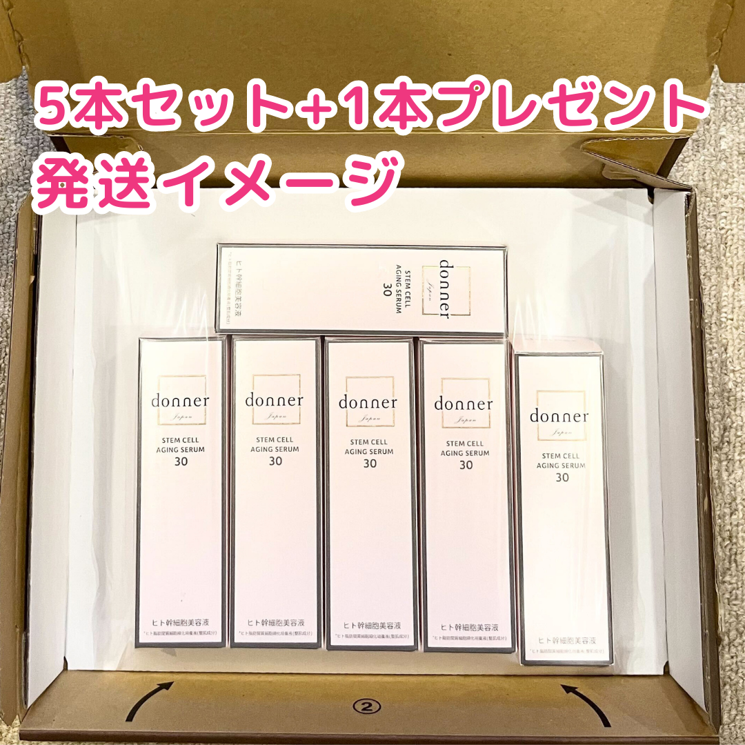 期間限定 大感謝祭 限定商品 ヒト幹細胞美容液ドネ5本+選べるプレゼント 配送方 ドネ美容液が6本まとめて箱に入っている写真