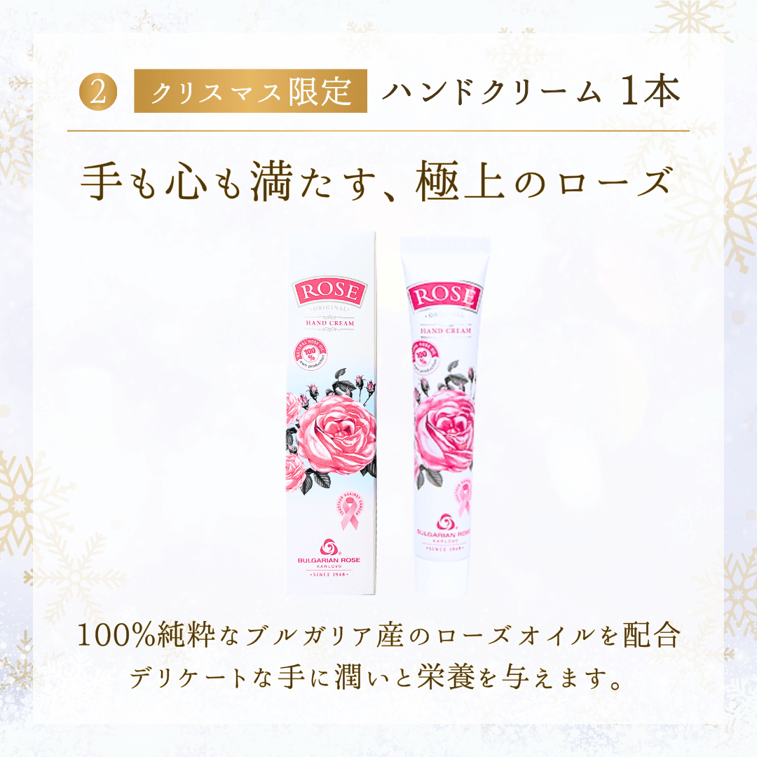 クリスマス限定ハンドクリームの画像
