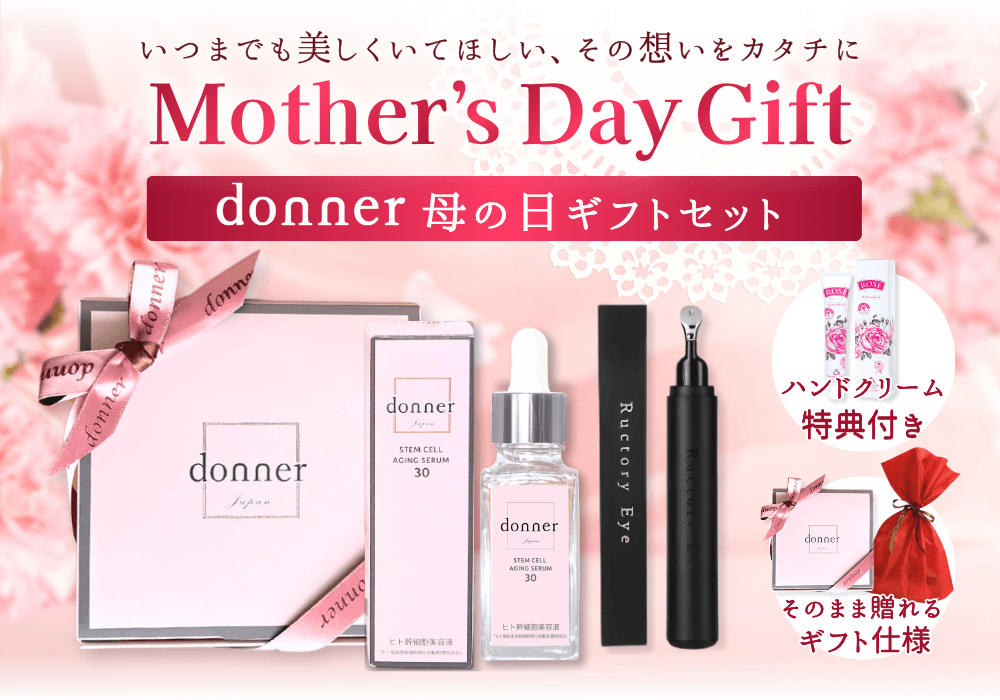 2026母の日キャンペーンの商品一覧はこちら