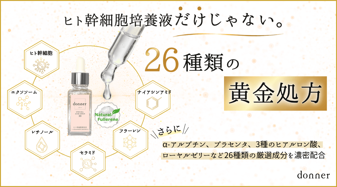 26成分