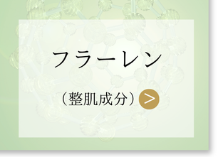 フラーレンについてはコチラ