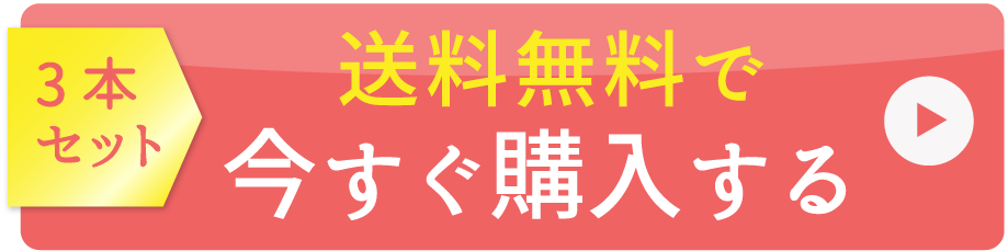 donner商品購入ボタン