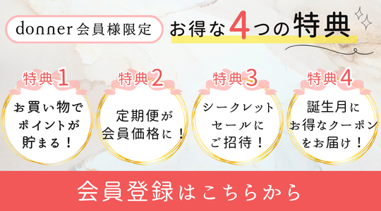 会員案内