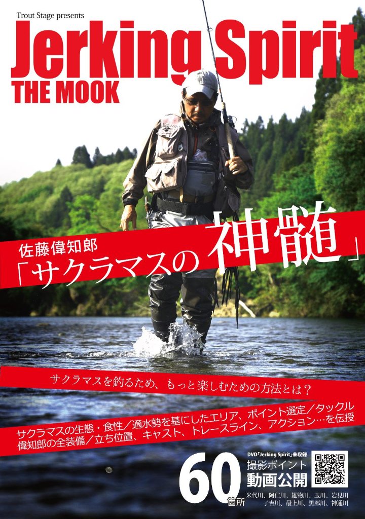 中古】TSURI TOHOKU (釣り東北社) 創刊号 1-183号 1984-2005