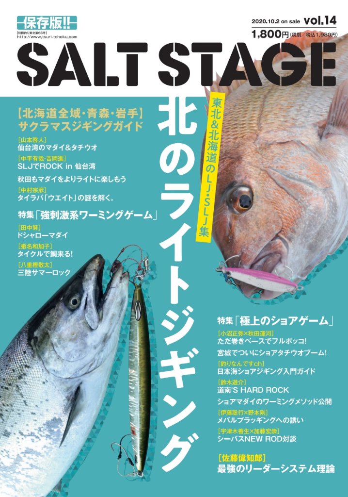 TSURI TOHOKU (釣り東北社)  創刊号 1-183号 1984-2005 大量 セット 楽天市場】【中古】TSURI TOHOKU (釣り東北社) 創刊号 1-183号