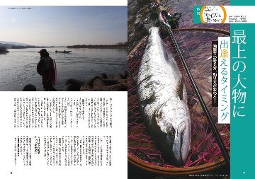 別冊釣り東北「トラウトステージvol.14」画像