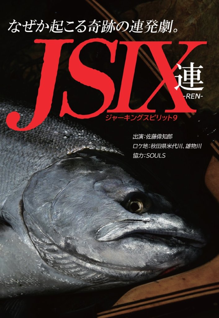創刊当時の『Basser』を復刻したい！ Basser創刊号・vol.2・vol