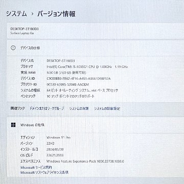 Surface Laptop Go i5-10Gen Win10 RAM8GB SSD128GB 箱ありの画像