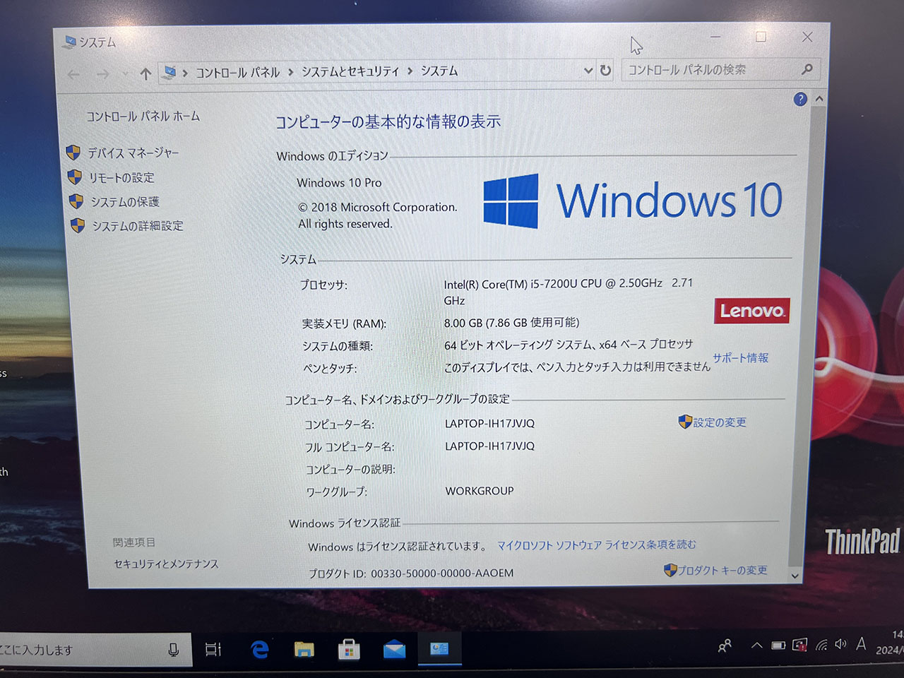 Lenovo ThinkPad X1 Carbon 5th 【i5-7200U(2.5GHz)/8GB/256GB SSD/Windows 10Pro】の画像