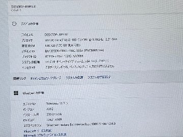 Panasonic CFSV9-2 i5-10gen 8/256 Win11の画像