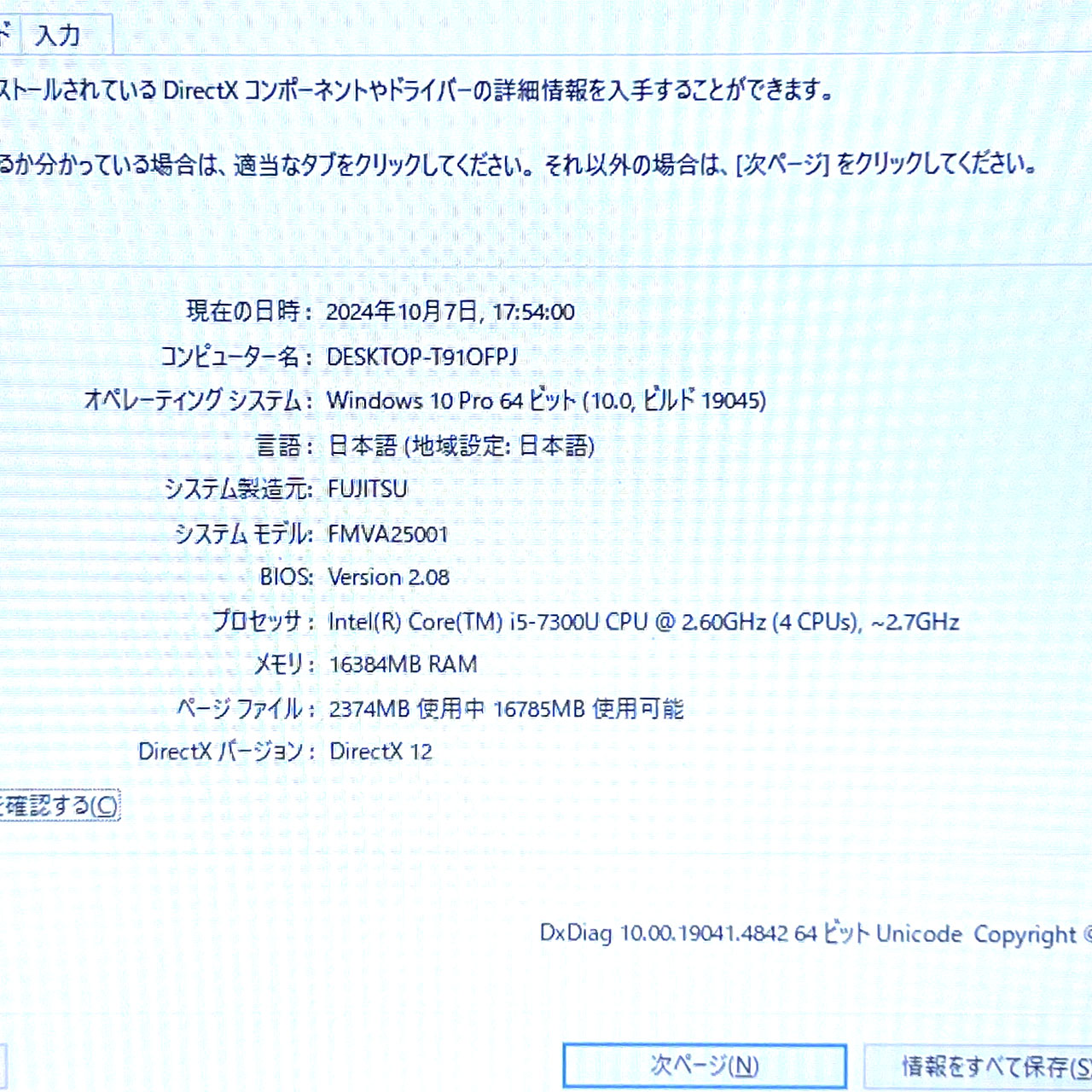 Fujitsu LIFEBOOK A747/S i5-7gen 16GB/S128GB LibreOffice付の画像