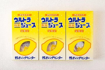 ウルトラ粉末レモンジュース3箱セット画像
