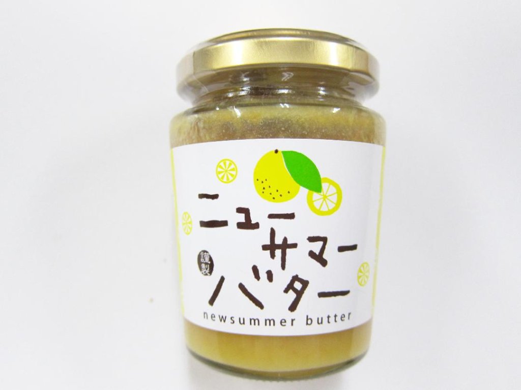 ニューサマーバターの画像
